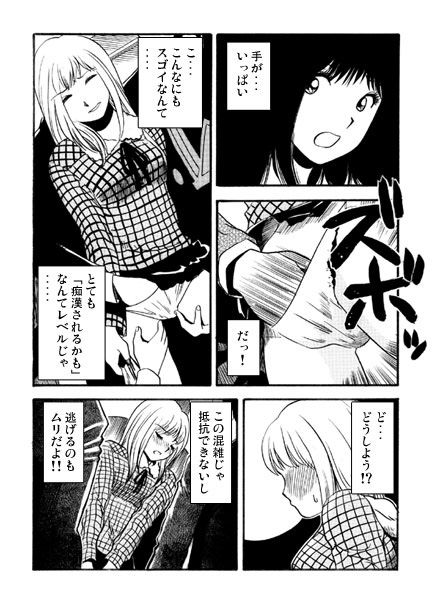 あぶない1号車 - サンプル画像 2