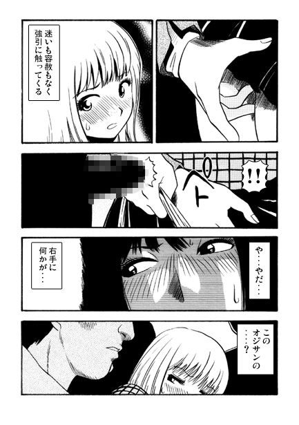 あぶない1号車 - サンプル画像 3