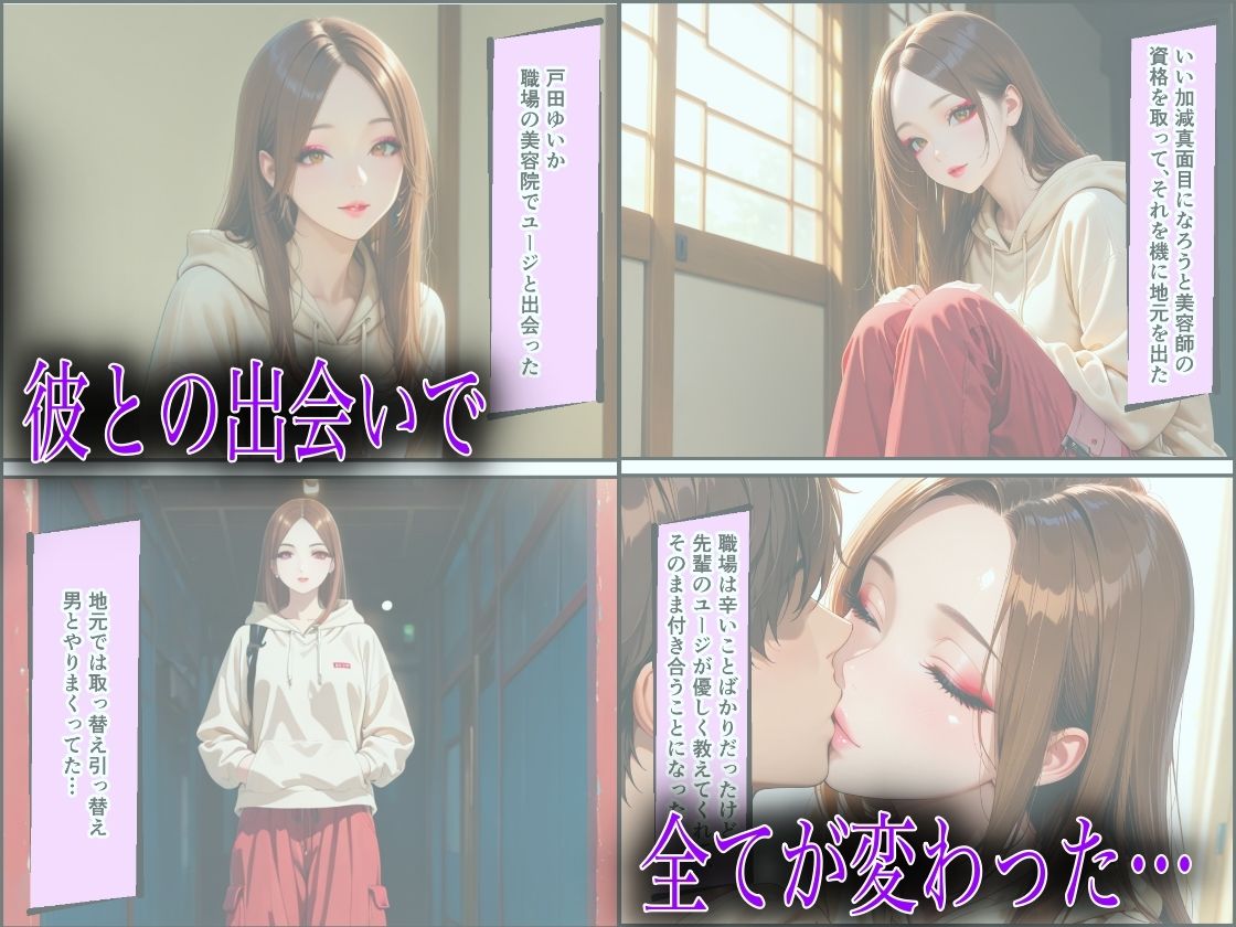 弱みを握った男のハメ撮り動画を献上させ逃げれない彼女をキモオジが性奴●化した件 - サンプル画像 1