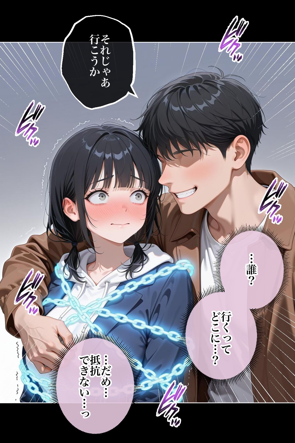 美女の身体の自由を奪う 魔法のスマホ - サンプル画像 4