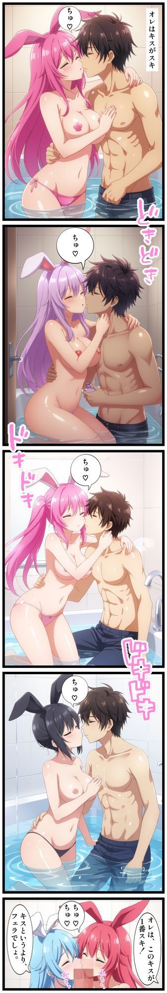 【漫画10ページ】ソープランドで働くバニーガール！バニーガールさんたちが、おっぱい、お尻、太もも、脚、お口で、お客様たちをキレイにします！AIイラストを生成後に、イラストに手を加えて、テキストを追加しました！ - サンプル画像 8