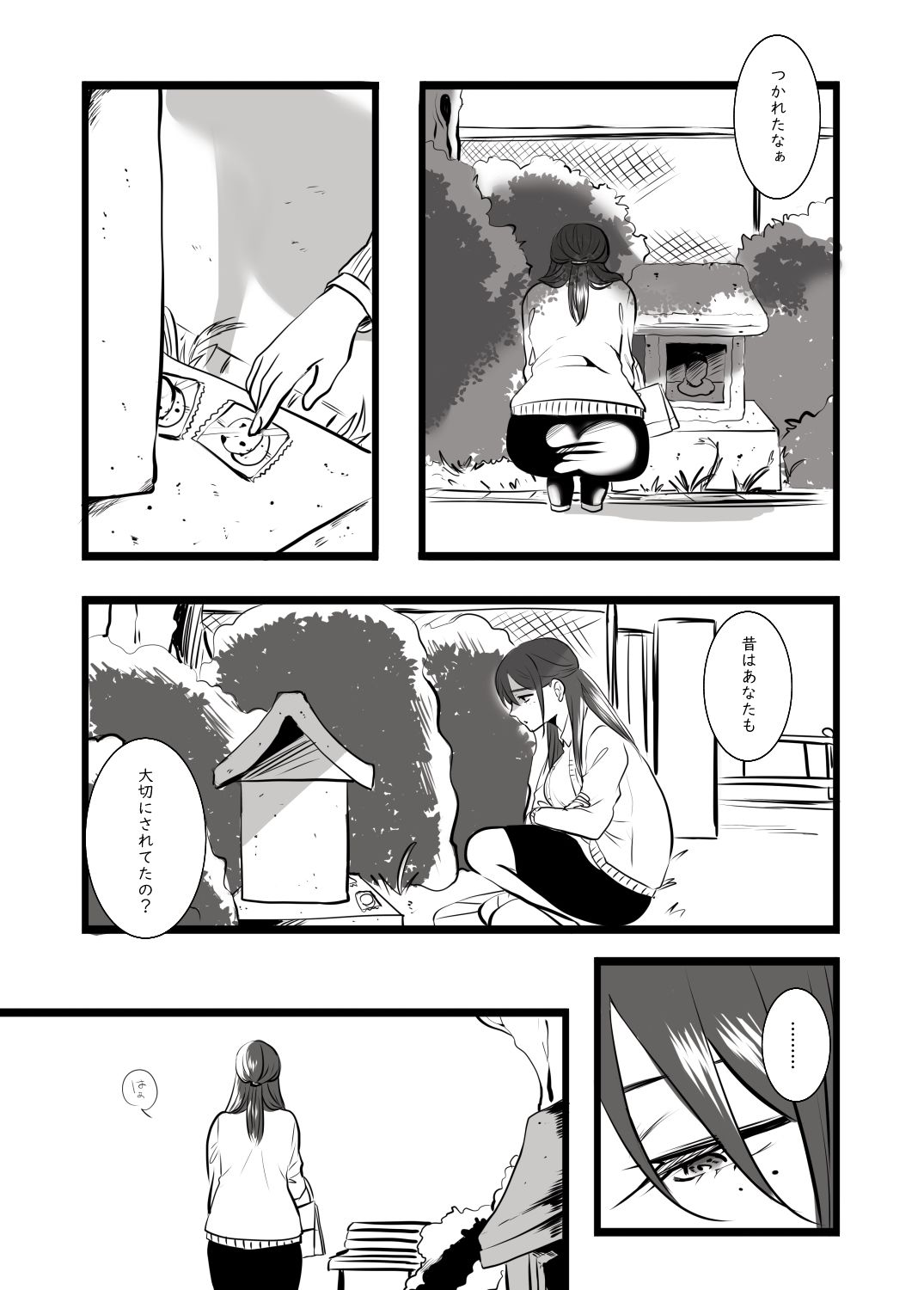 とうめいな蹂躙。 - サンプル画像 2