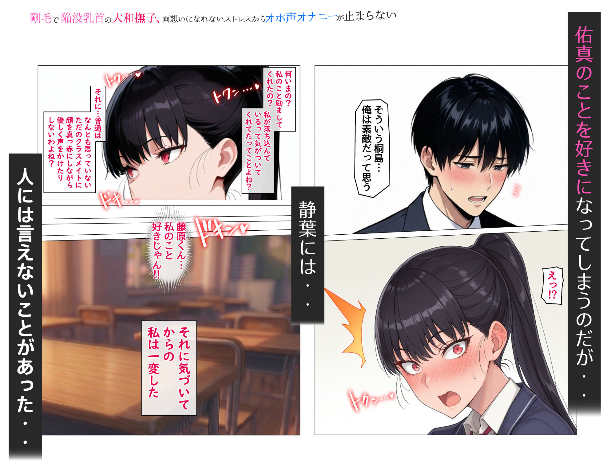 剛毛で陥没乳首の大和撫子、両想いになれないストレスからオホ声オナニーが止まらない - サンプル画像 5