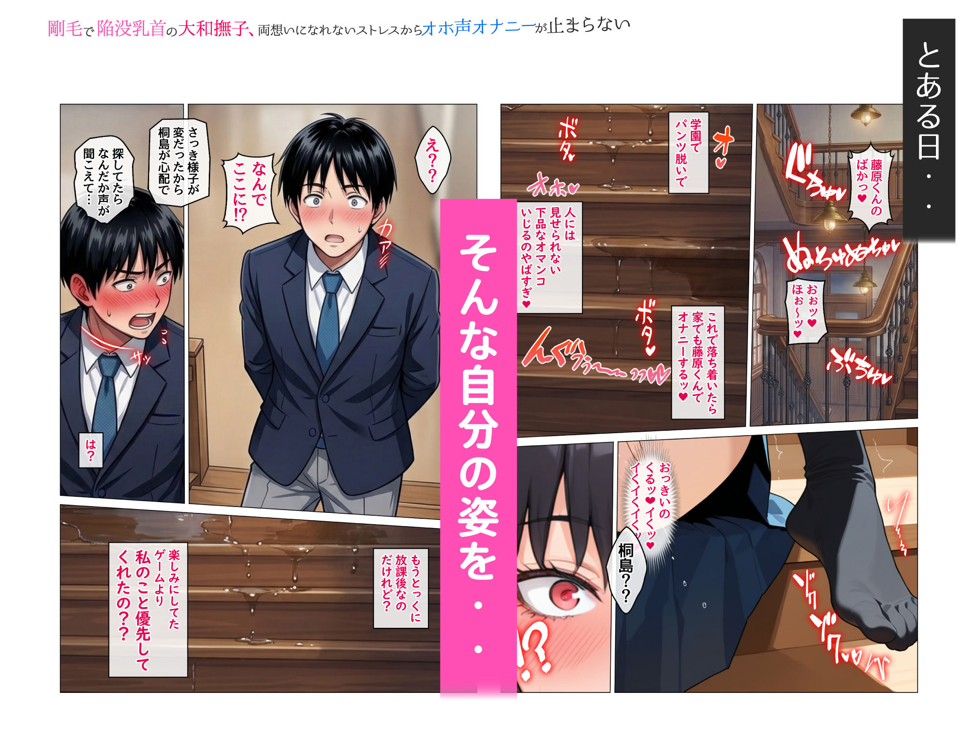 剛毛で陥没乳首の大和撫子、両想いになれないストレスからオホ声オナニーが止まらない - サンプル画像 7