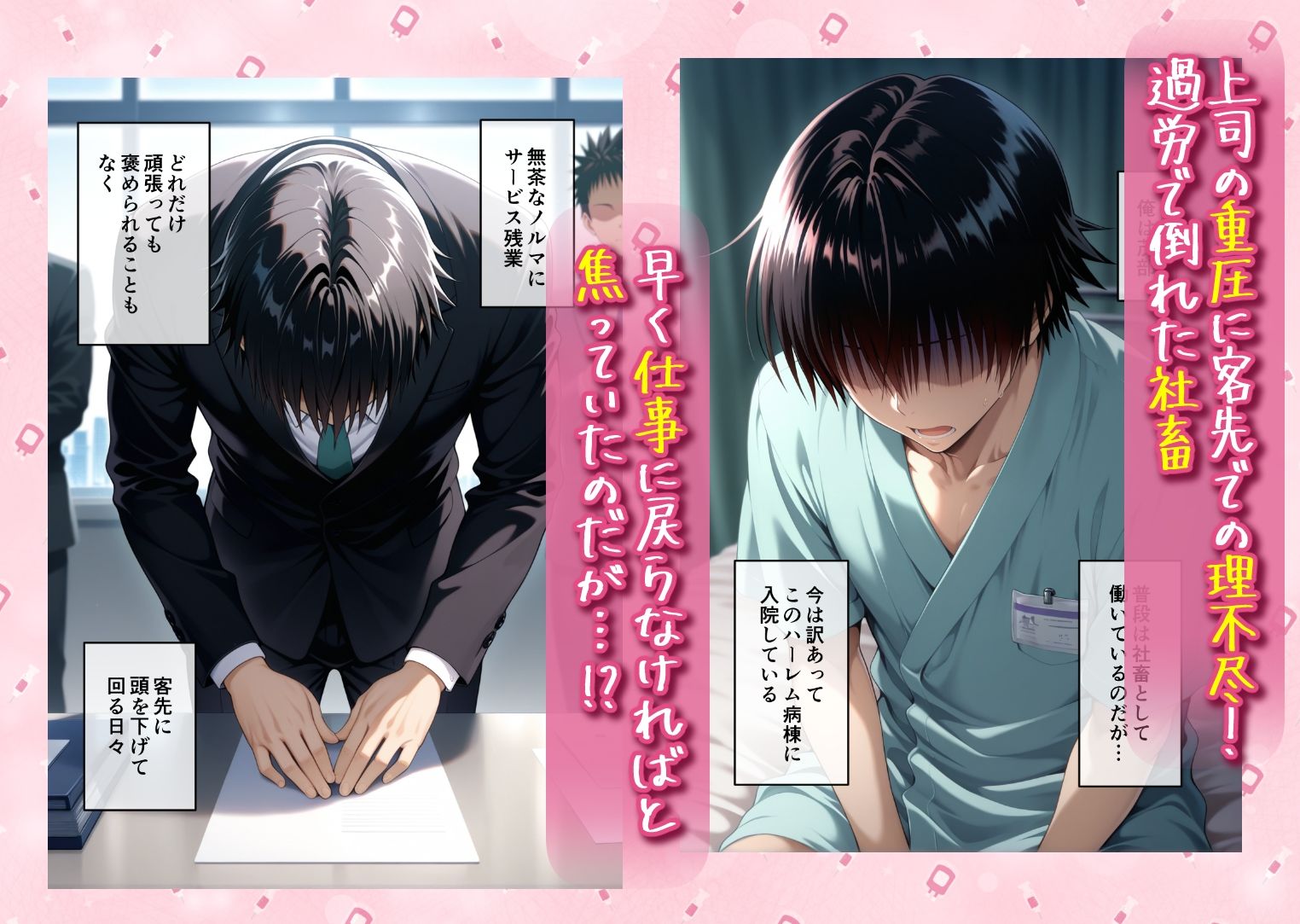 ハーレム病院 ナースの射精リハビリ - サンプル画像 1