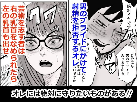 アマサド女学園「美術部」に入部M検アリ - サンプル画像 3