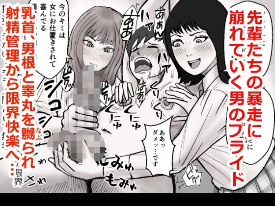 アマサド女学園「美術部」に入部M検アリ - サンプル画像 4