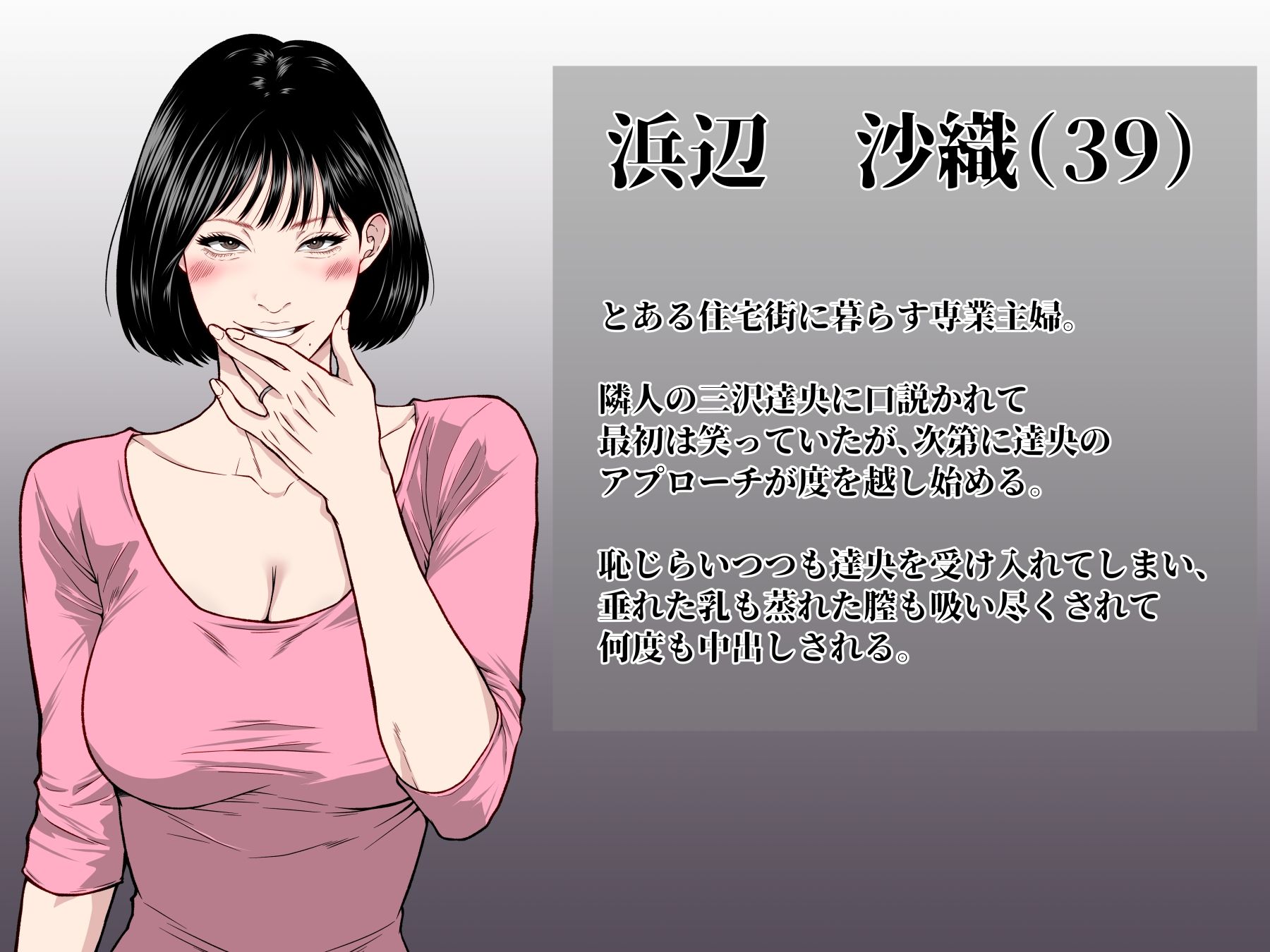 アラフォー熟女人妻NTR総集編 - サンプル画像 9