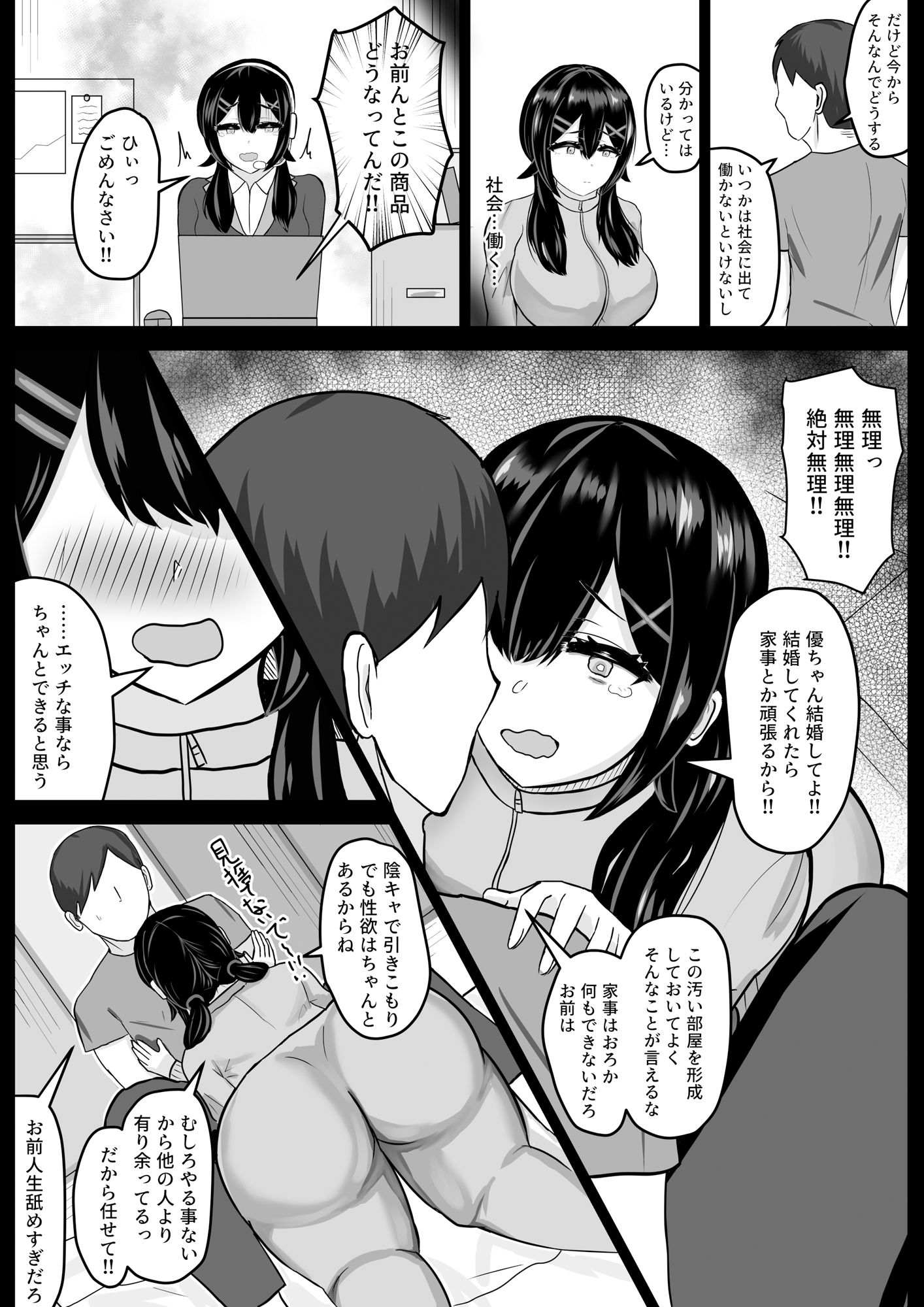 引田花子にはお仕置きが必要ッ - サンプル画像 2