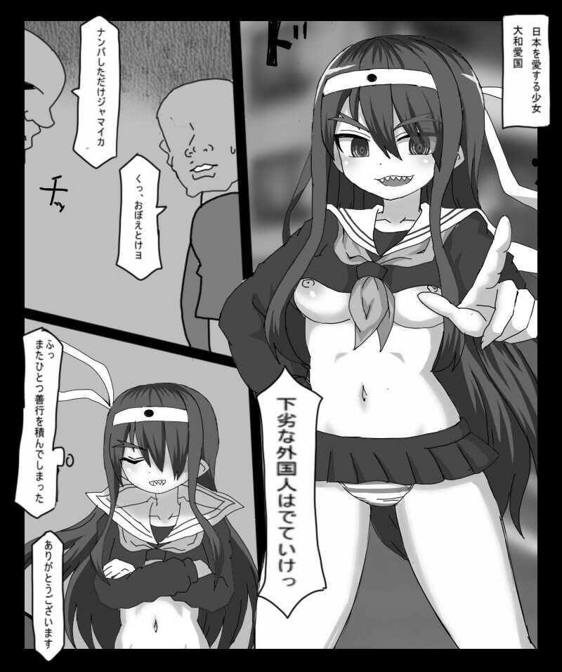 愛国者な美少女が 国のためにセックスしないと出られない 部屋に閉じ込められちゃった - サンプル画像 1