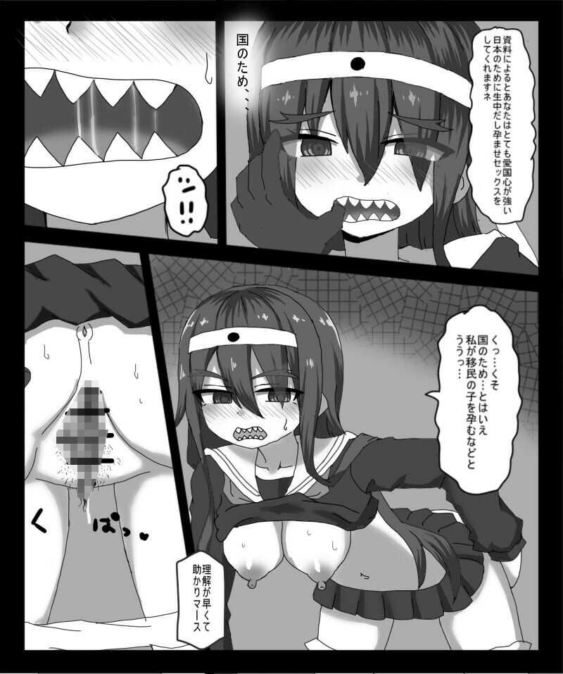 愛国者な美少女が 国のためにセックスしないと出られない 部屋に閉じ込められちゃった - サンプル画像 2