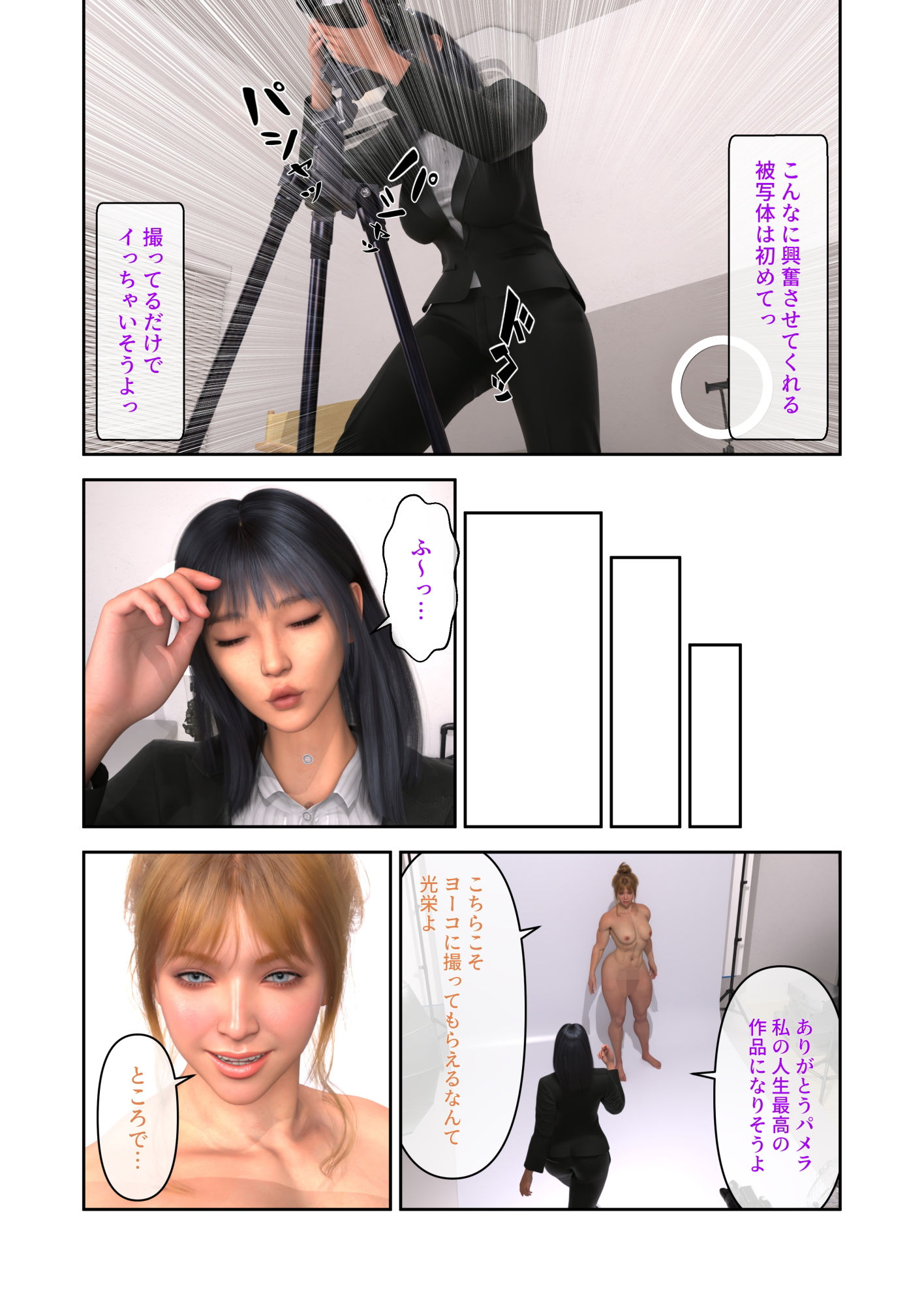 ふたなり勝負！ - サンプル画像 2