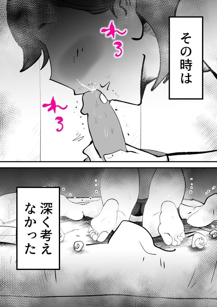 母さんと正月に家でパンパンした話 - サンプル画像 6