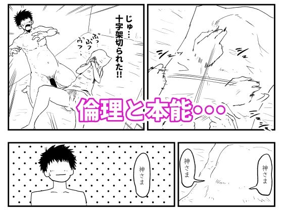 【代理出産】義母と義息子ーー無邪気な男の欲望に、義母は我を忘れる - サンプル画像 3