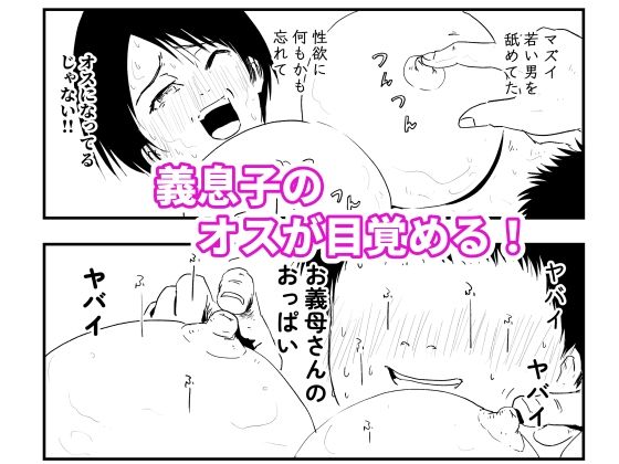 【代理出産】義母と義息子ーー無邪気な男の欲望に、義母は我を忘れる - サンプル画像 6