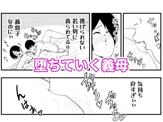 【代理出産】義母と義息子ーー無邪気な男の欲望に、義母は我を忘れる - サンプル画像 7