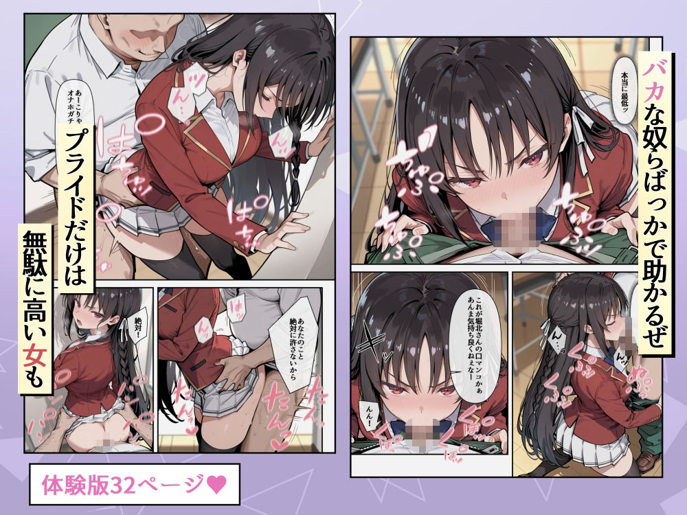 ようこそ学力至上主義の教室へ - サンプル画像 2