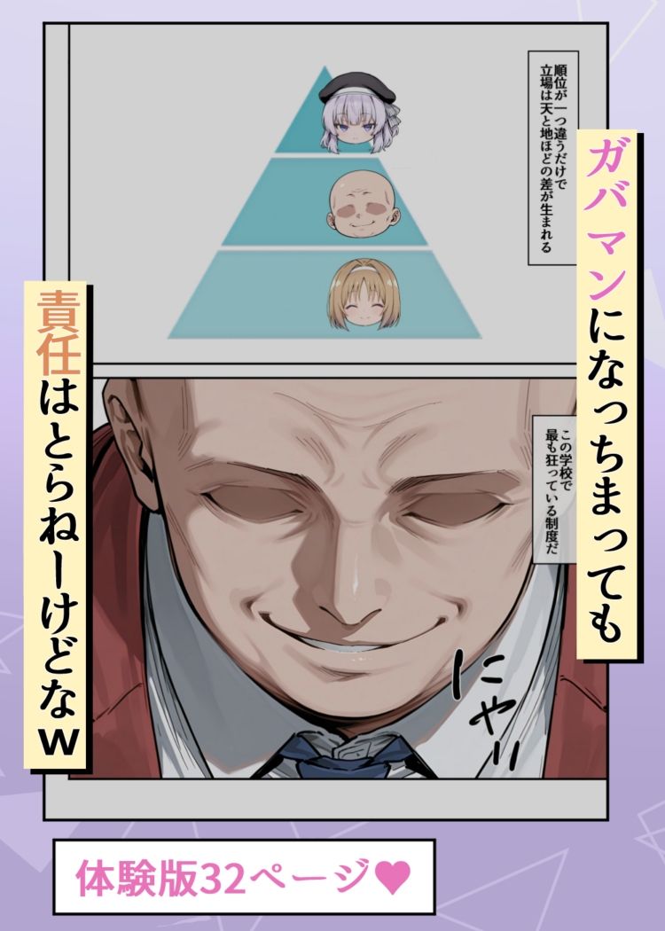 ようこそ学力至上主義の教室へ - サンプル画像 5