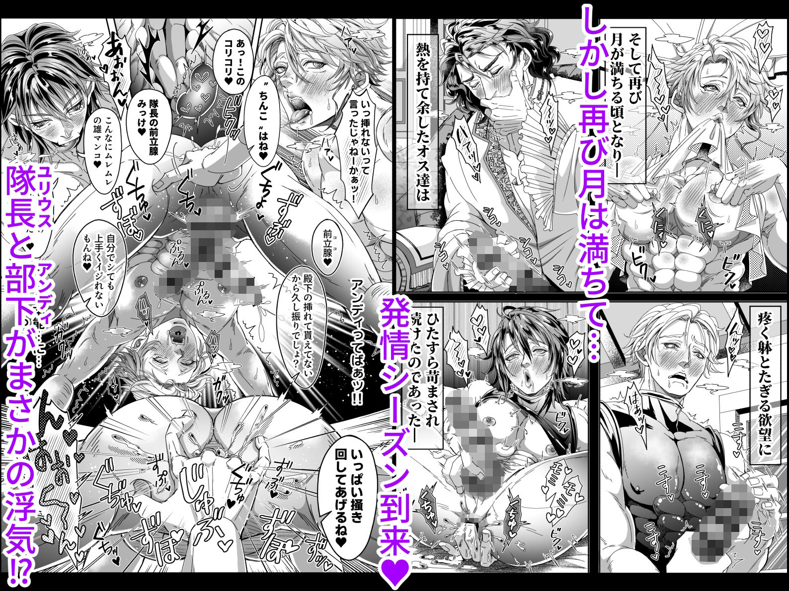 とある獣人傭兵隊の性事情3〜真夜中のNTR浮気？ワカラセお仕置き拷問編〜 - サンプル画像 2