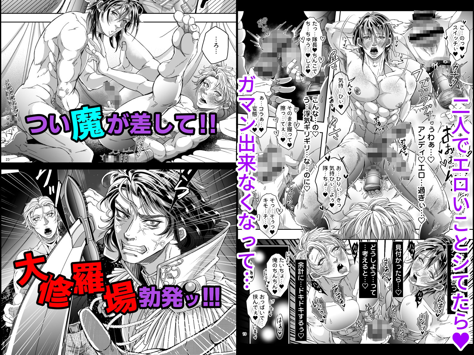 とある獣人傭兵隊の性事情3〜真夜中のNTR浮気？ワカラセお仕置き拷問編〜 - サンプル画像 3