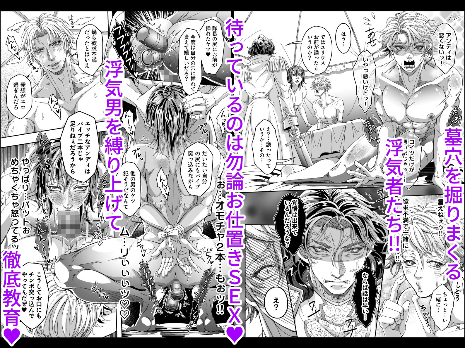 とある獣人傭兵隊の性事情3〜真夜中のNTR浮気？ワカラセお仕置き拷問編〜 - サンプル画像 4