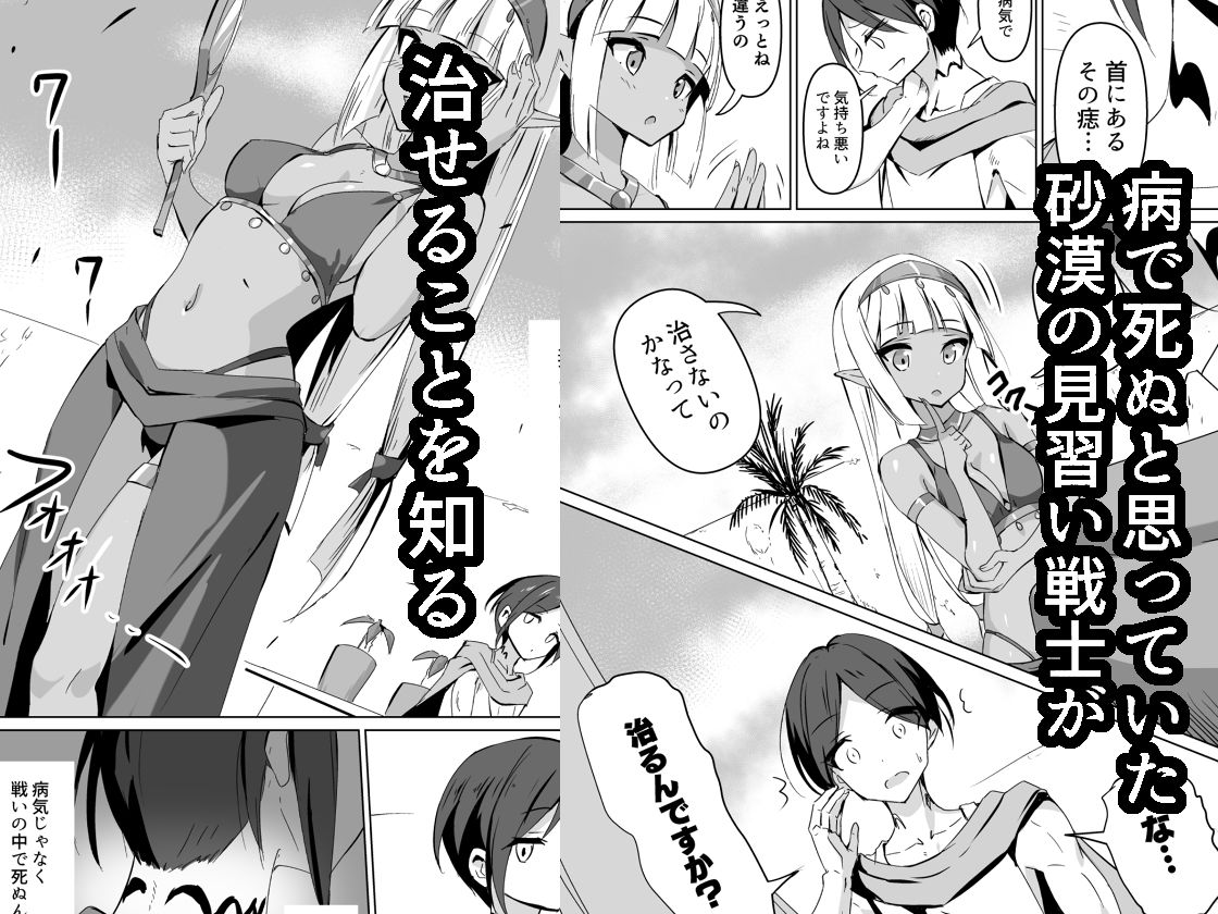 Healing Elf - サンプル画像 1