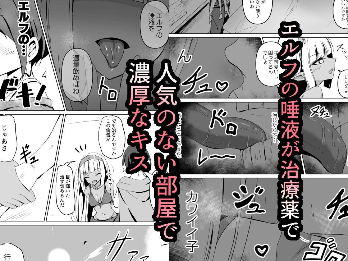 Healing Elf - サンプル画像 2