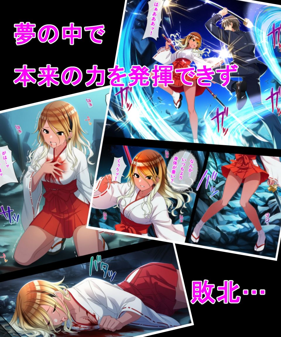 対魔巫女 愛依 - サンプル画像 2