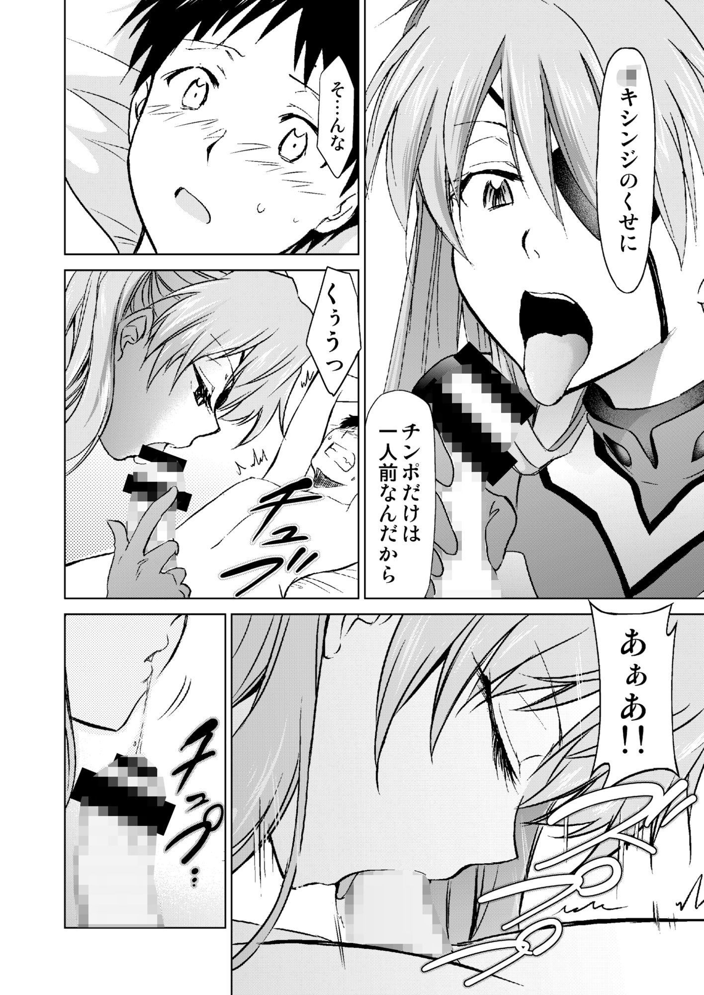 RE-TAKE 改 全集 - サンプル画像 2