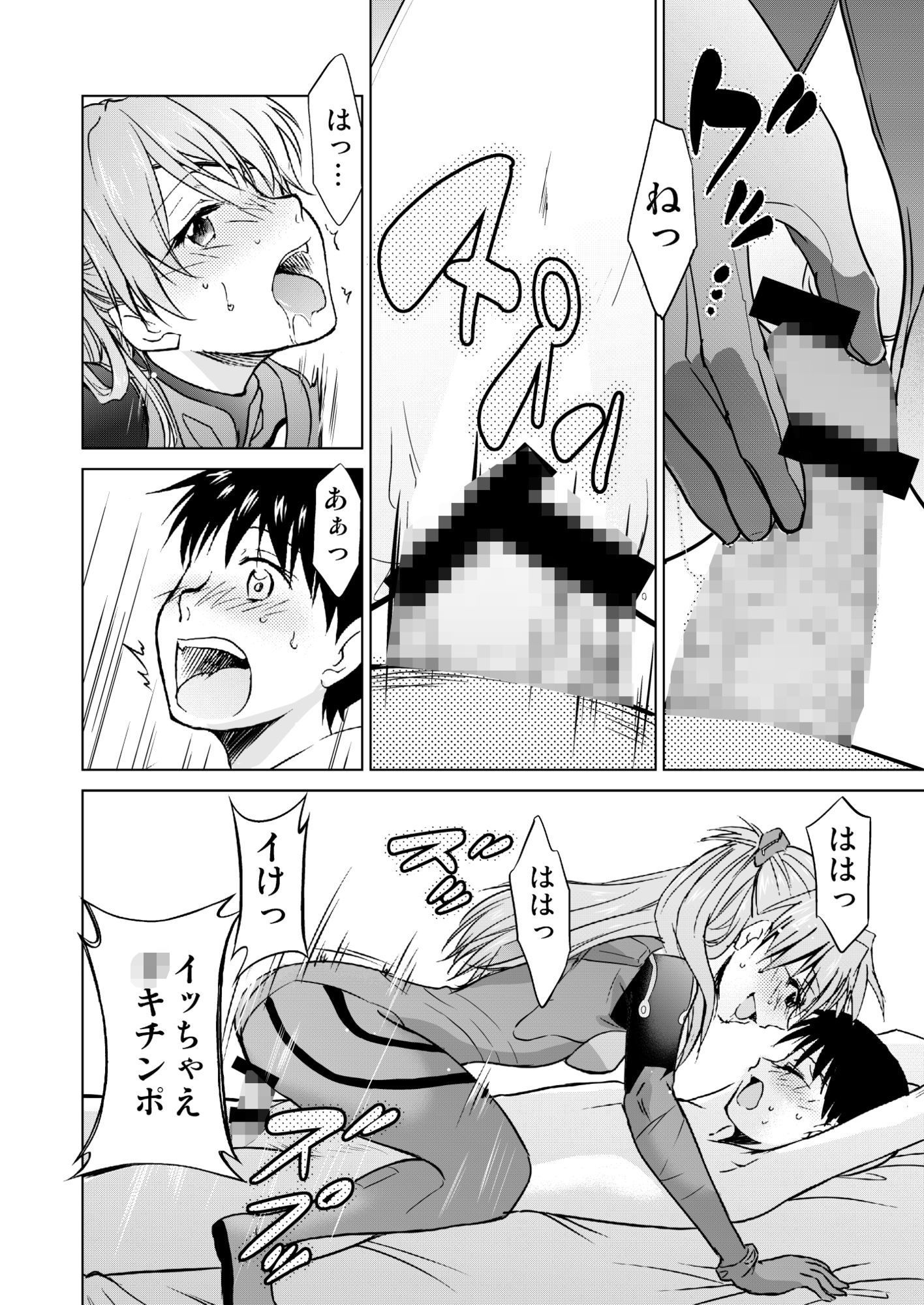 RE-TAKE 改 全集 - サンプル画像 4