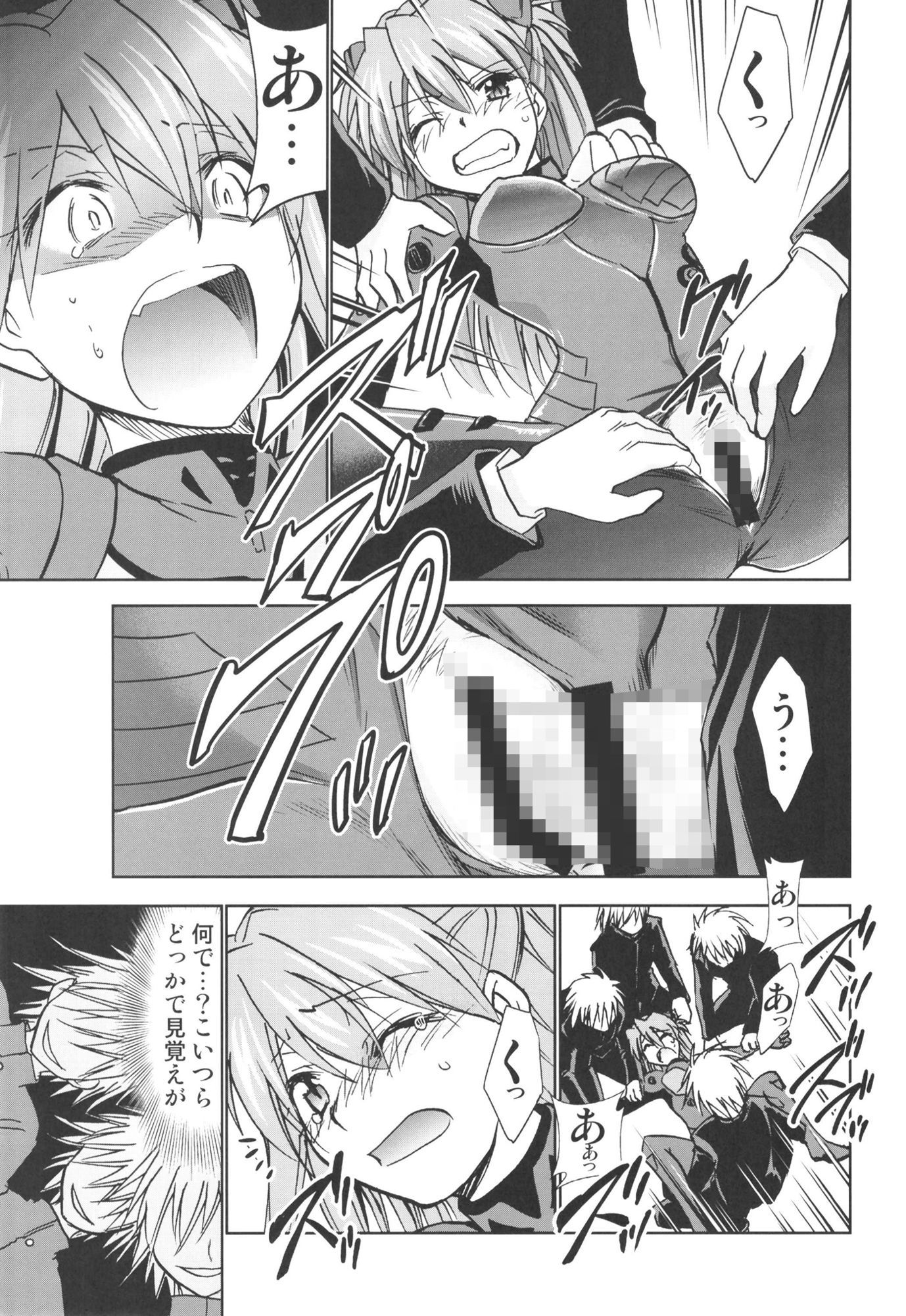 RE-TAKE 改 全集 - サンプル画像 5