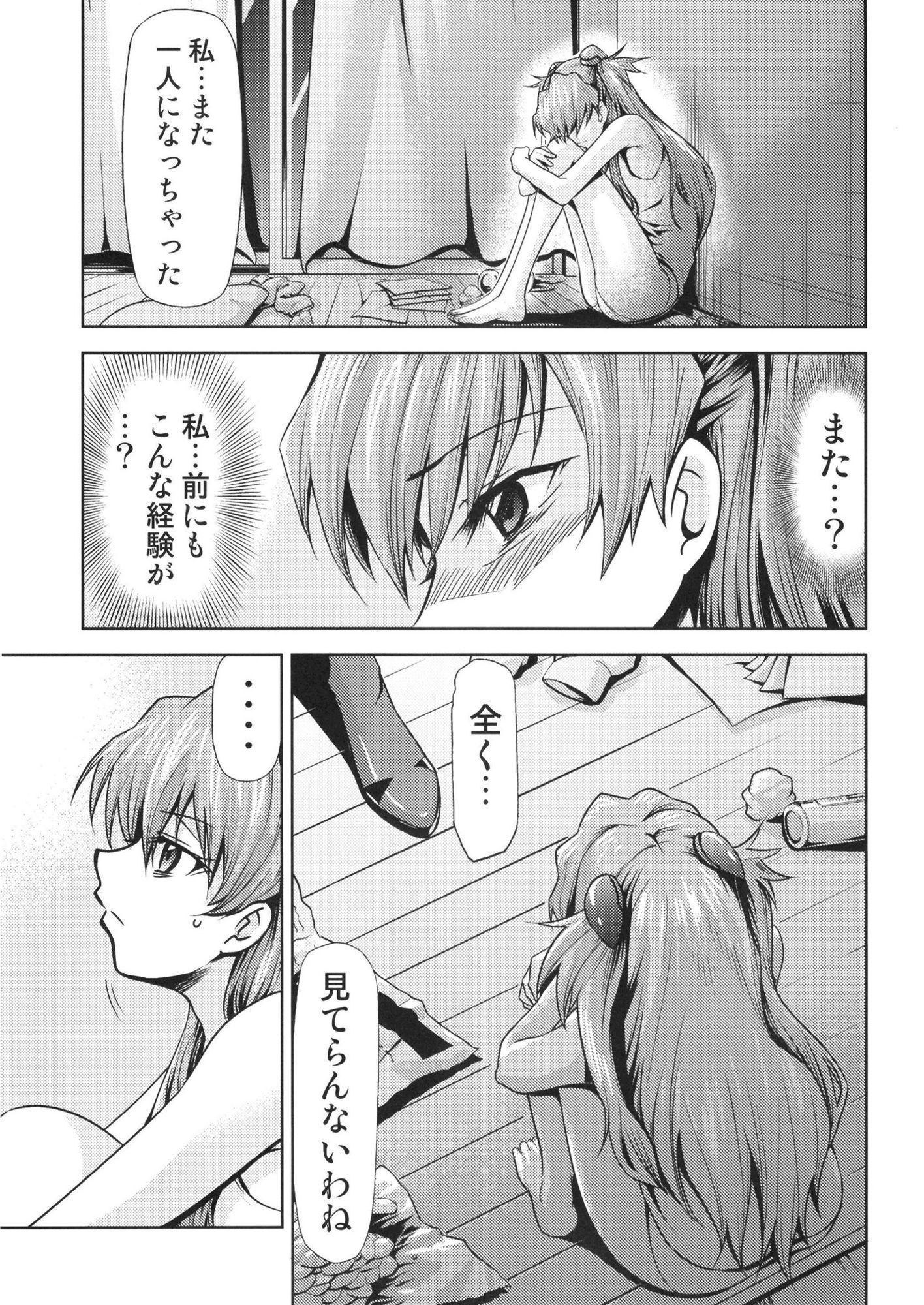 RE-TAKE 改 全集 - サンプル画像 7