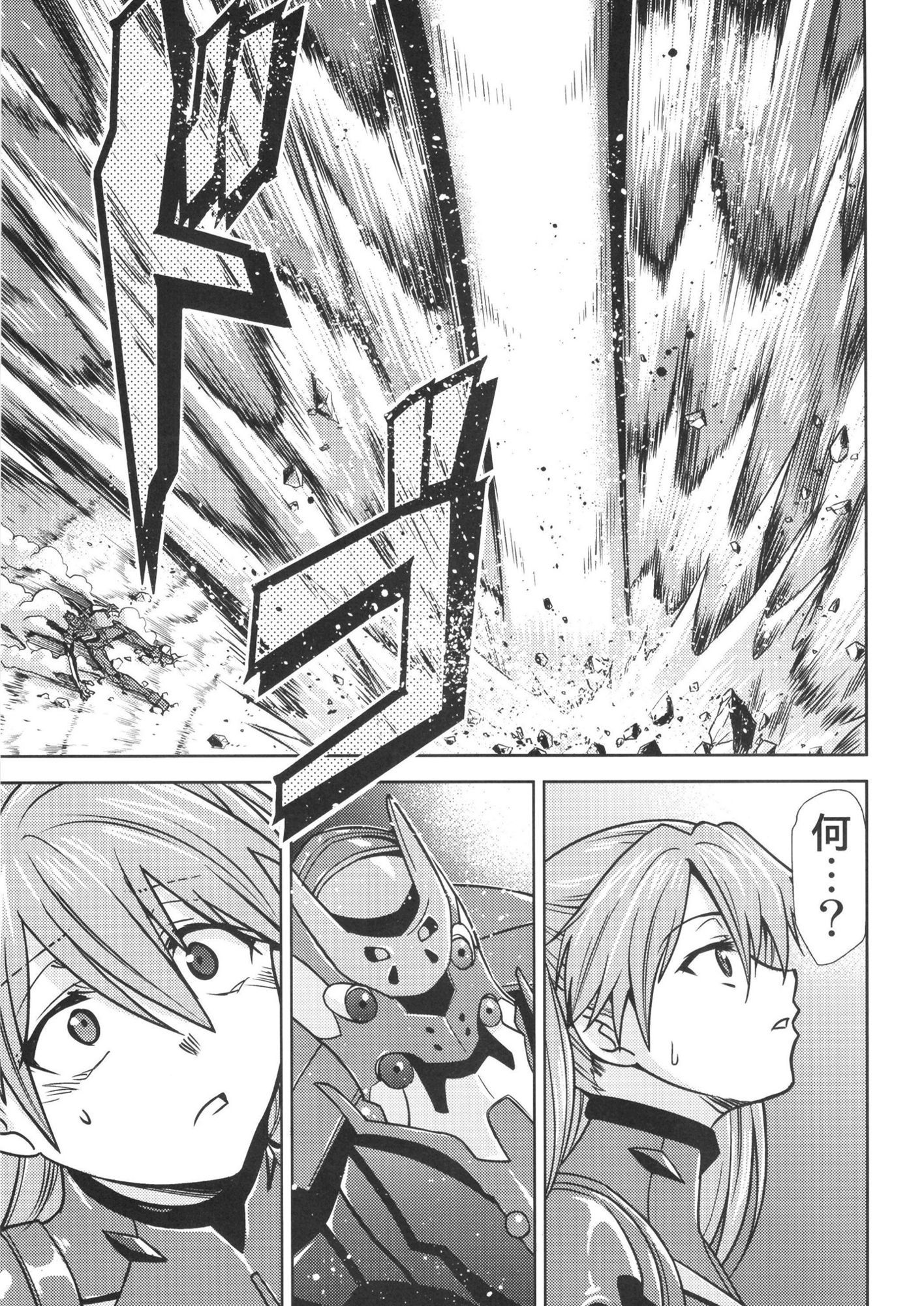 RE-TAKE 改 全集 - サンプル画像 9