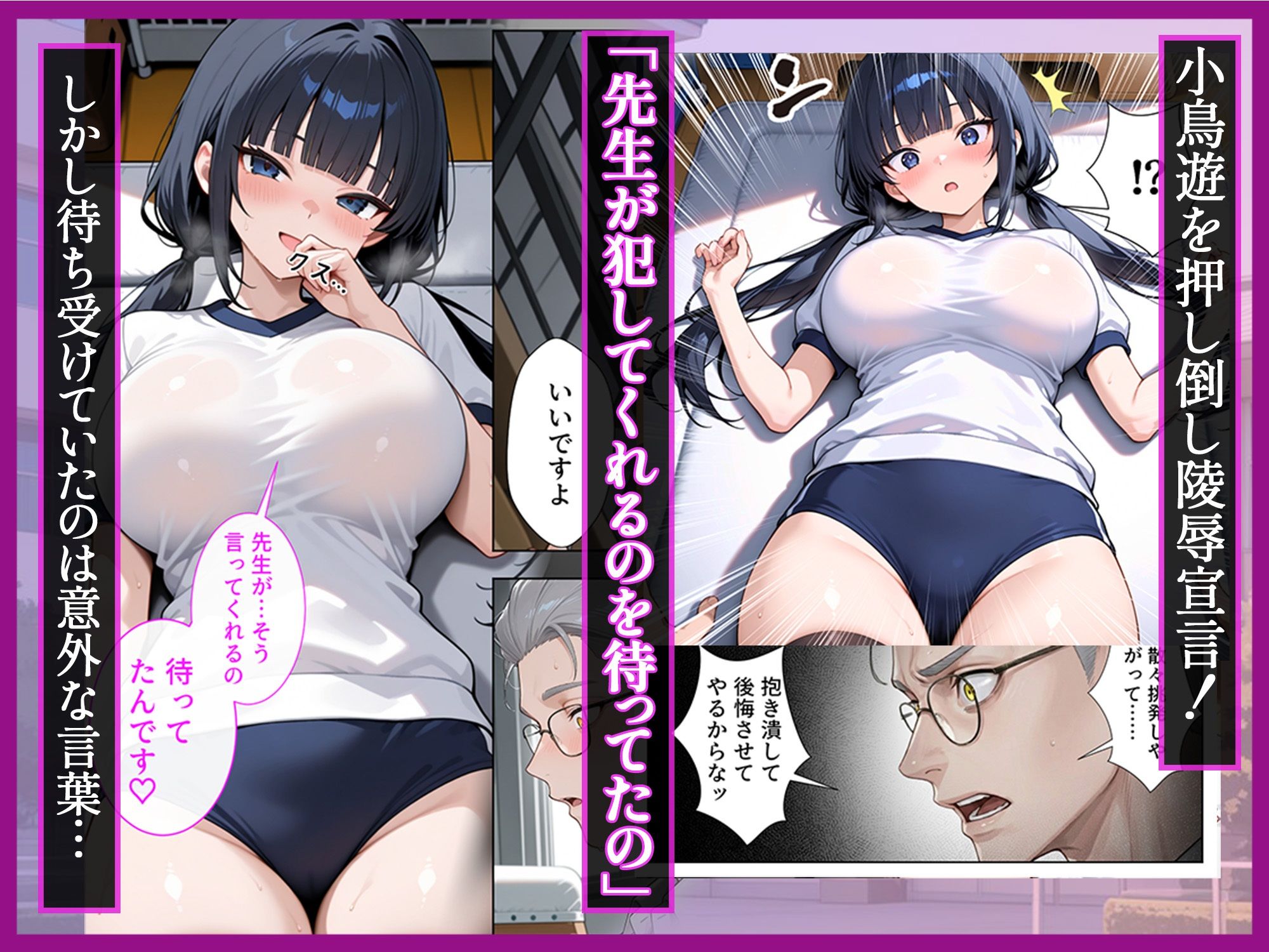 優等生の裏の顔 大好きな先生の弱味を握って寸止めの果てに中出しさせる話 - サンプル画像 7