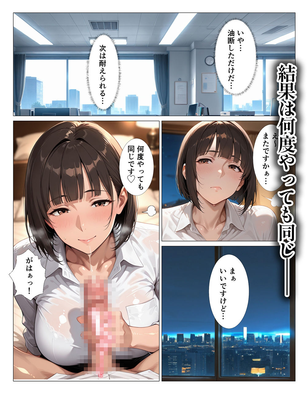 童顔爆乳のタカビーパイセンの手コキ我慢できたらご褒美セックスさせてあげる - サンプル画像 4