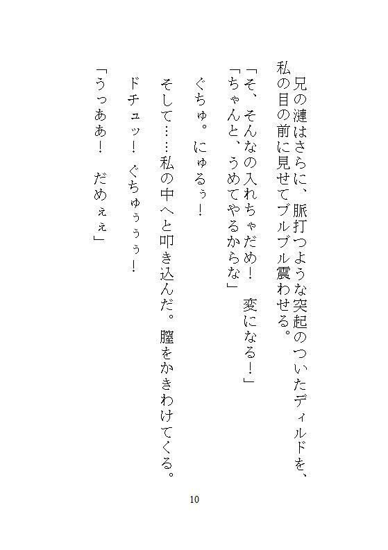 法事で実家に帰って、義兄に機械でクリトリスを書き換えられた私が、電マで33回連続絶頂してメスに堕とされた話 - サンプル画像 7