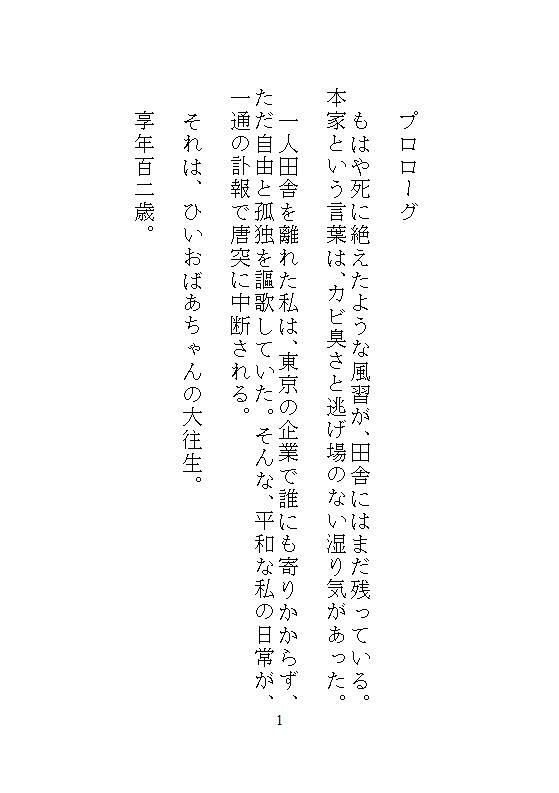 法事で実家に帰って、義兄に機械でクリトリスを書き換えられた私が、電マで33回連続絶頂してメスに堕とされた話 - サンプル画像 8