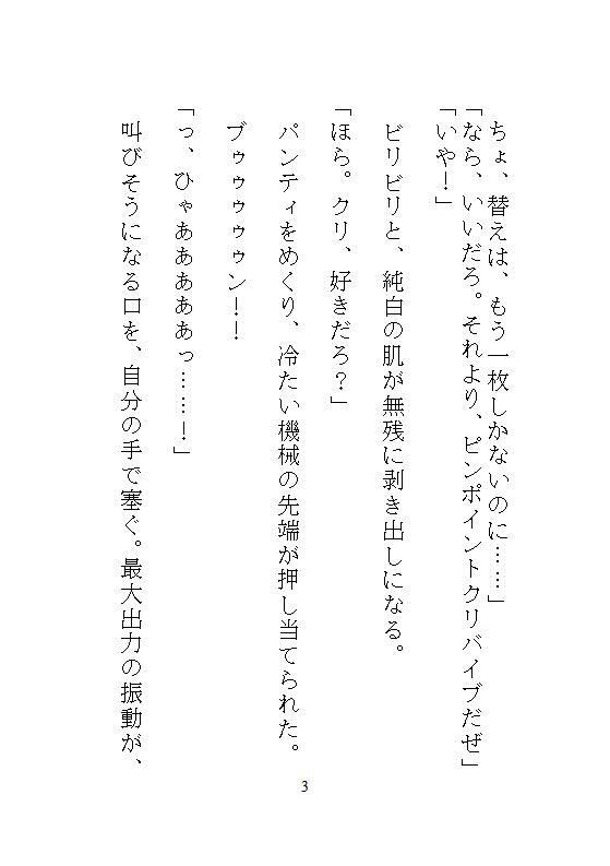 法事で実家に帰って、義兄に機械でクリトリスを書き換えられた私が、電マで33回連続絶頂してメスに堕とされた話 - サンプル画像 10