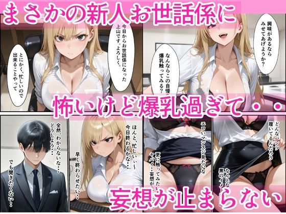 つんつんOLギャルマンコに連続中出しSEXでメス堕ちさせた話 - サンプル画像 2