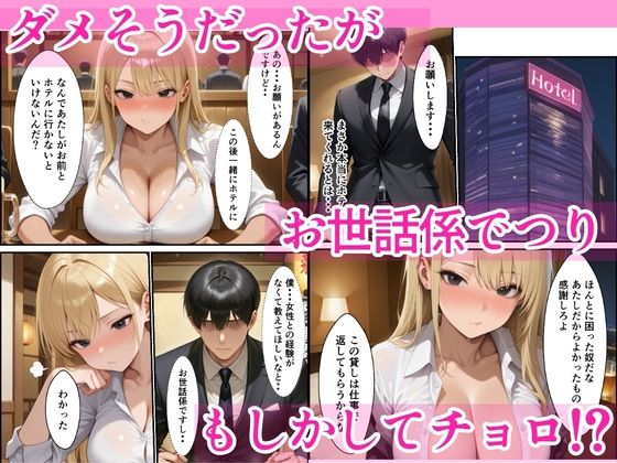 つんつんOLギャルマンコに連続中出しSEXでメス堕ちさせた話 - サンプル画像 4