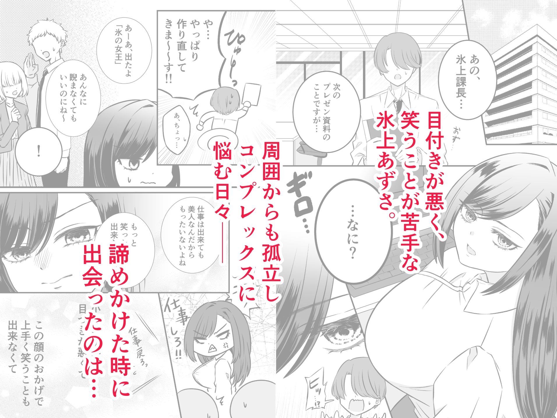 笑う門にはイク来たる - サンプル画像 2