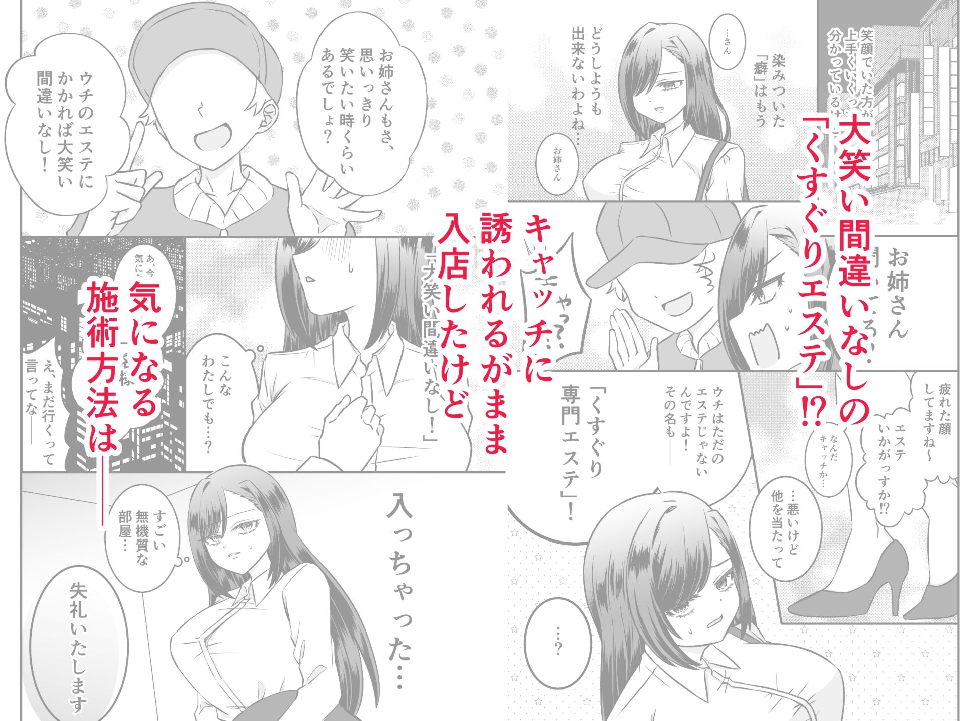 笑う門にはイク来たる - サンプル画像 3