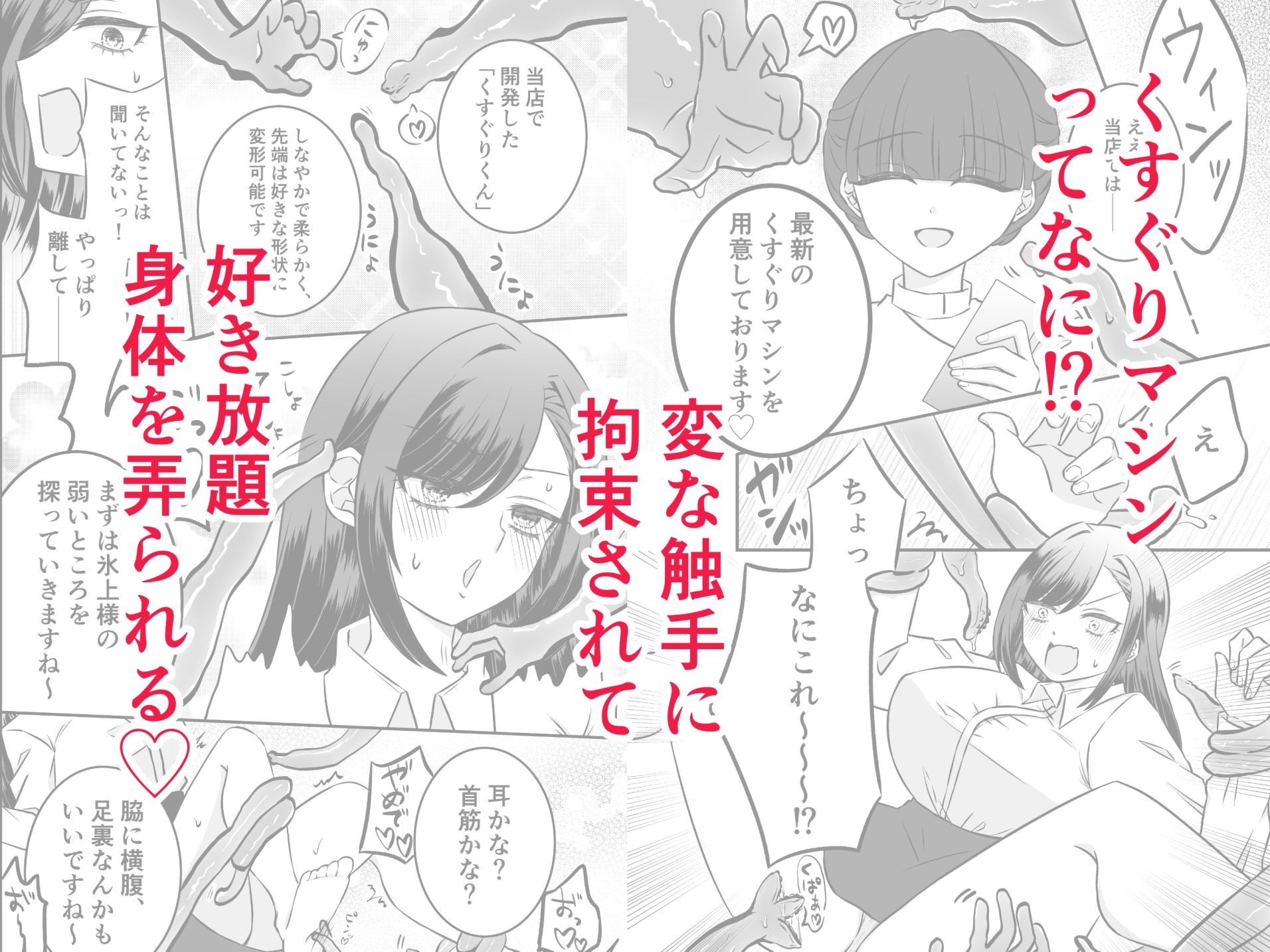 笑う門にはイク来たる - サンプル画像 4