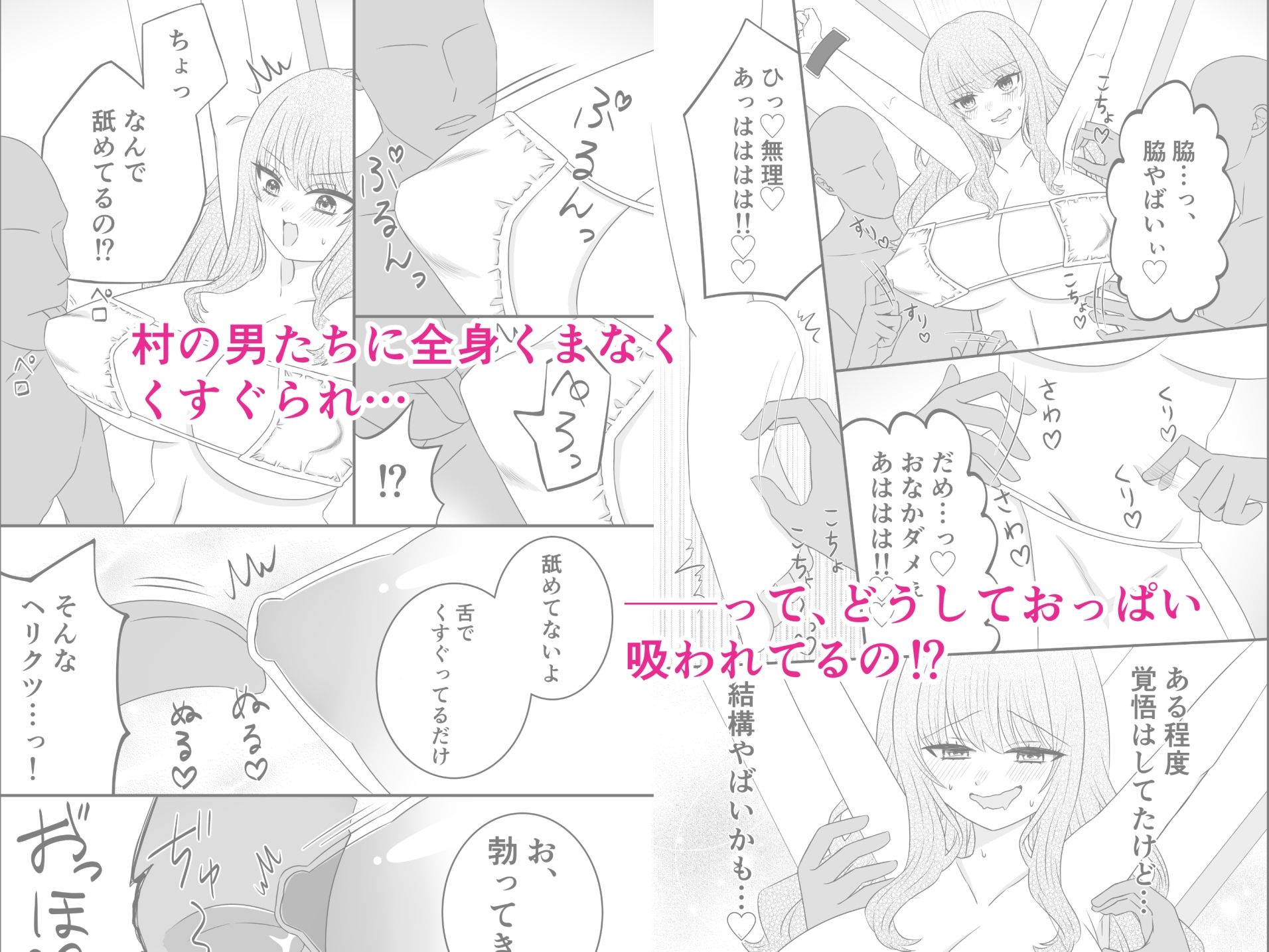 くすぐり因習村 - サンプル画像 4