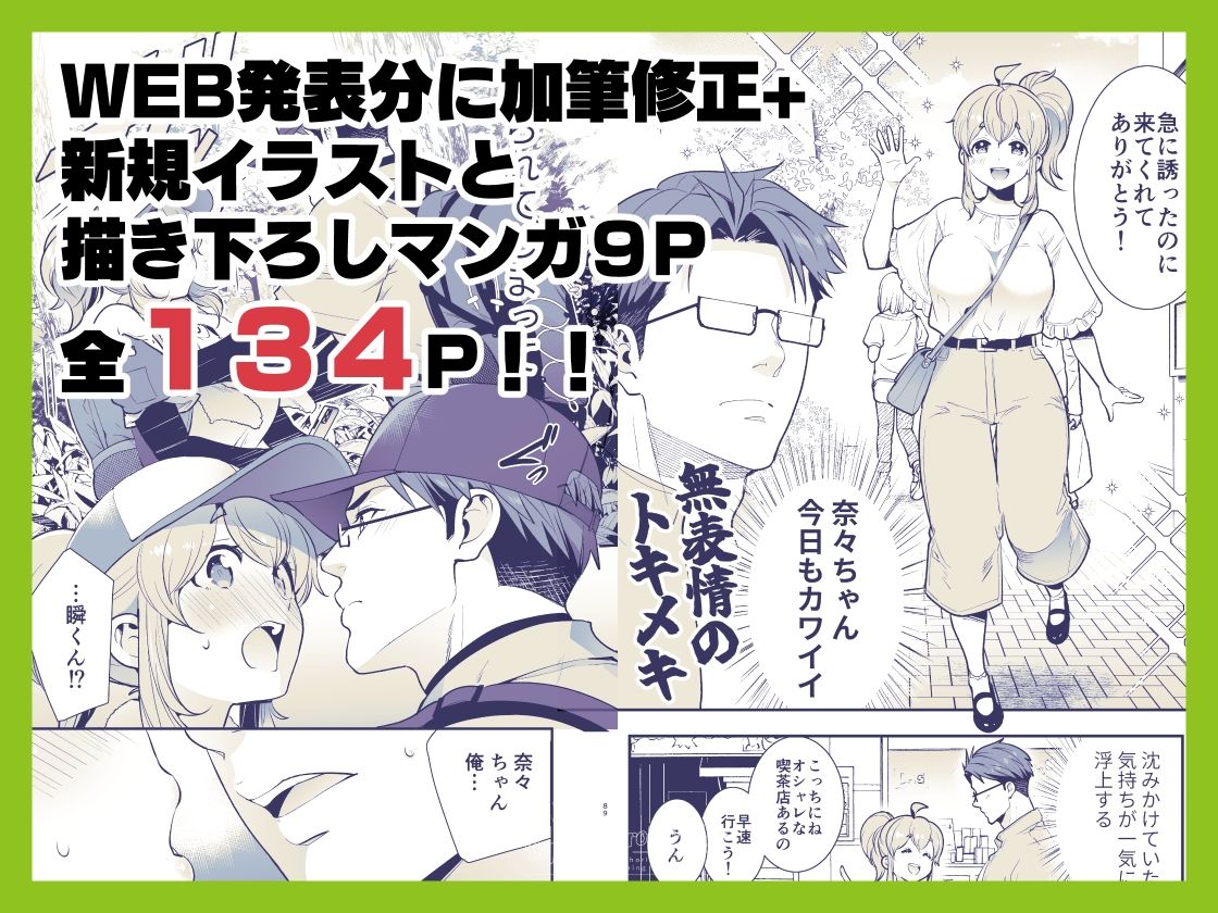 幼馴染が久々に再会したらお互い巨乳になってた 3 - サンプル画像 1