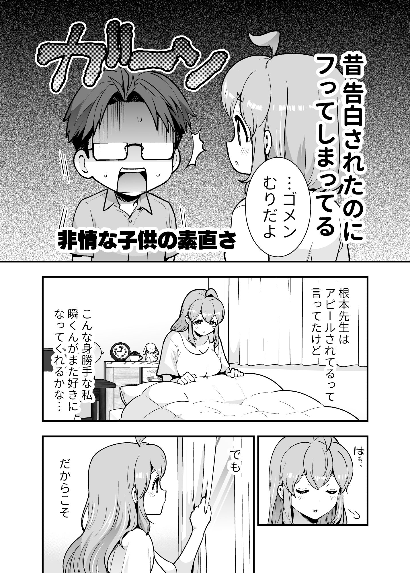 幼馴染が久々に再会したらお互い巨乳になってた 3 - サンプル画像 5