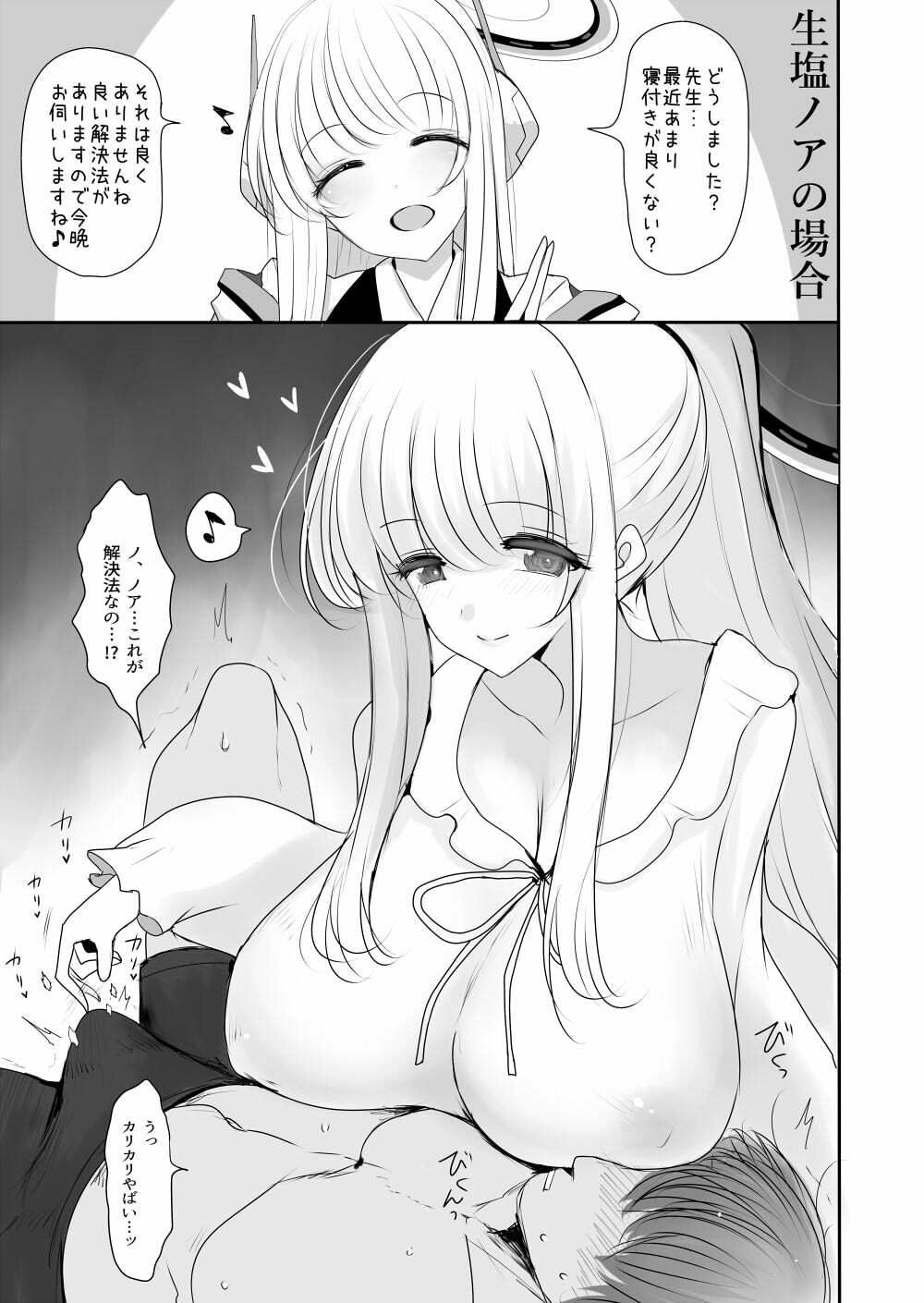 セミナーとパジャマhする本 - サンプル画像 1