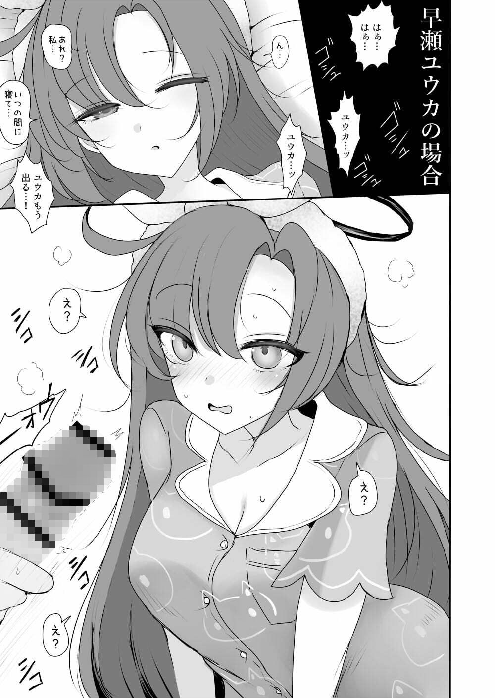 セミナーとパジャマhする本 - サンプル画像 2