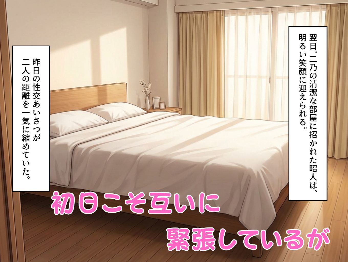 挨拶がセックスの世界線〜中〇二乃 編〜 - サンプル画像 7