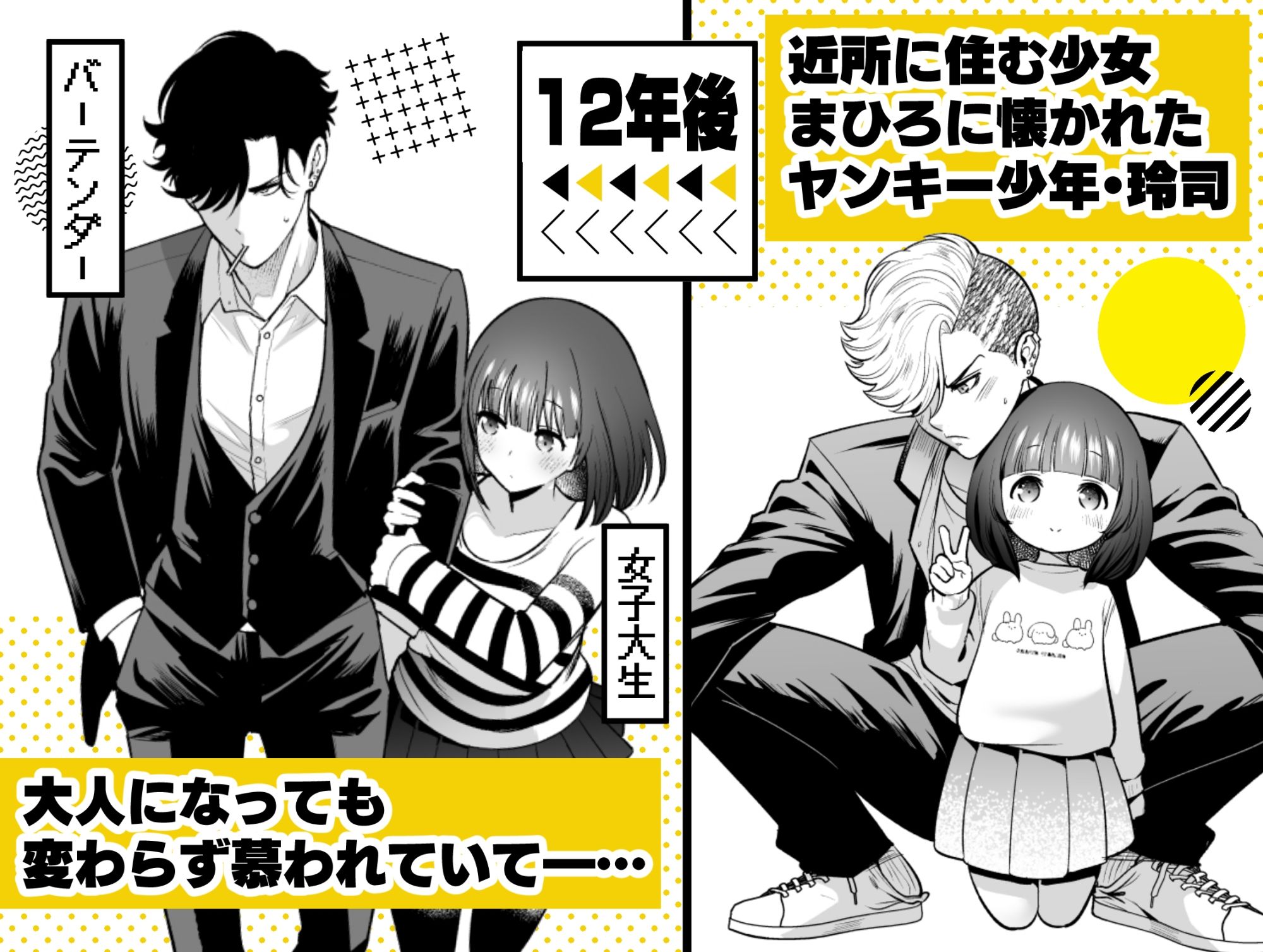 昔懐いた近所の○キがめちゃくちゃ俺に迫ってくる - サンプル画像 1